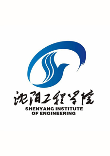 【欧迈】沈阳工程学院
